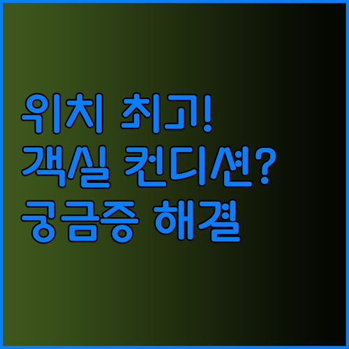 더 차터하우스 코즈웨이 베이 호텔 위
