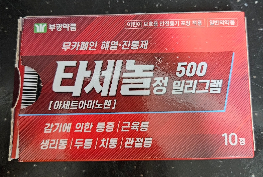 두통 원인 만성 두통 두통 치료 두통약
아세트아미노펜 타세놀 

감기통증 근육통 두통 치통