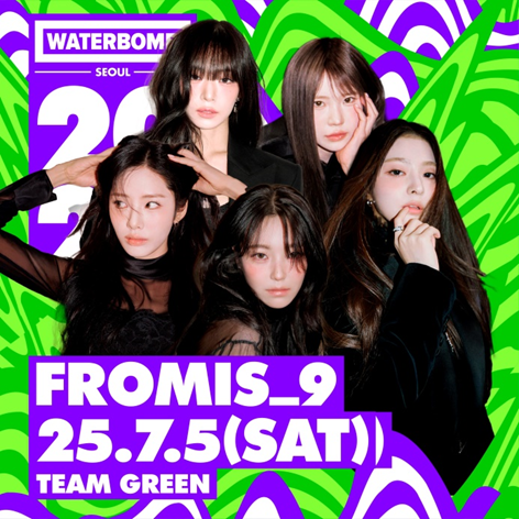 핫한 아이돌 및 래퍼들 총집합 시킨 2025 서울 워터밤 라인업...jpg | 인스티즈