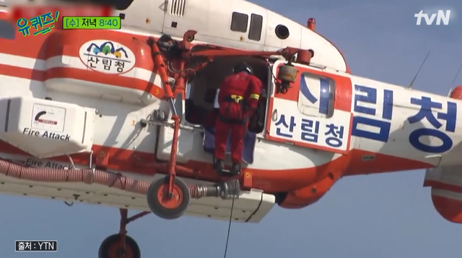 유키즈온더블럭 공중진화대 헬기