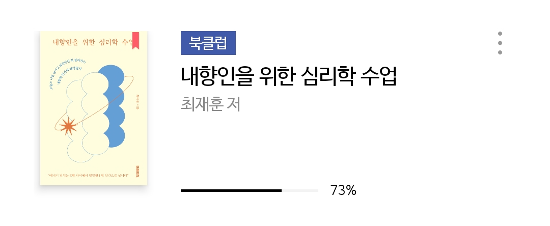  말주변 없는 사람 특 | 스몰토크 잘하는 법 책 추천 [뿍뿍]