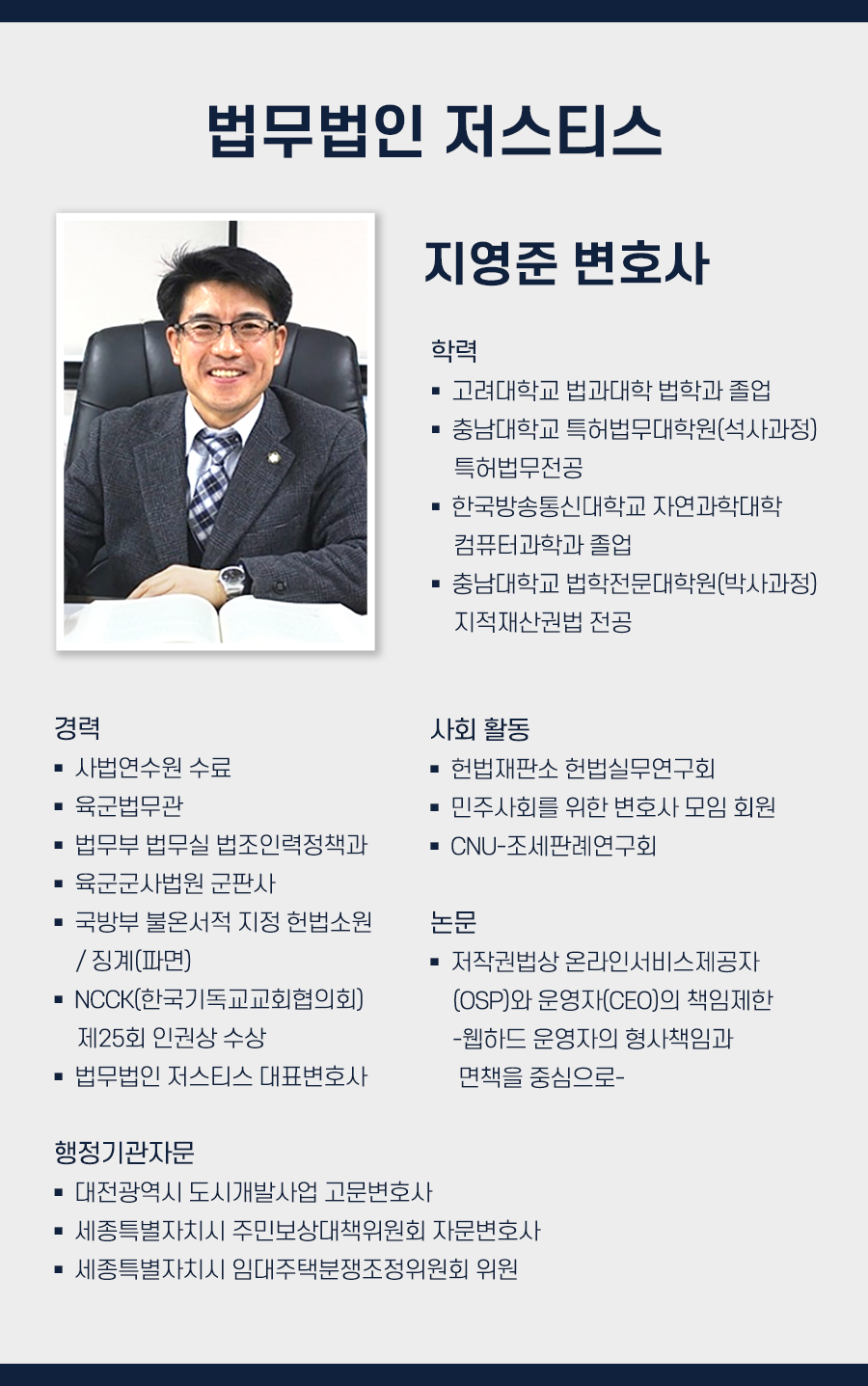 법률 변호인의 선택이 중요해요 독점규제 및 공정거래에 관한 4