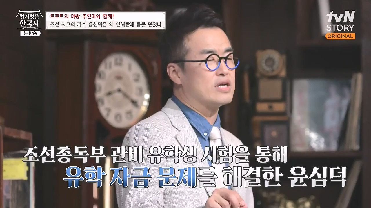 벌거벗은 한국사.E80.231102p-NEXT.mp4_20240528_203852.426.jpg