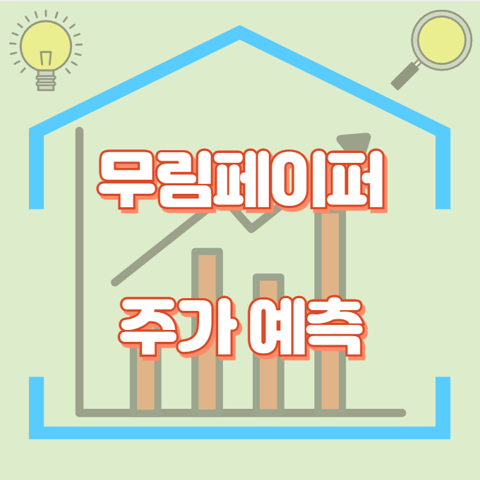 무림페이퍼_썸네일