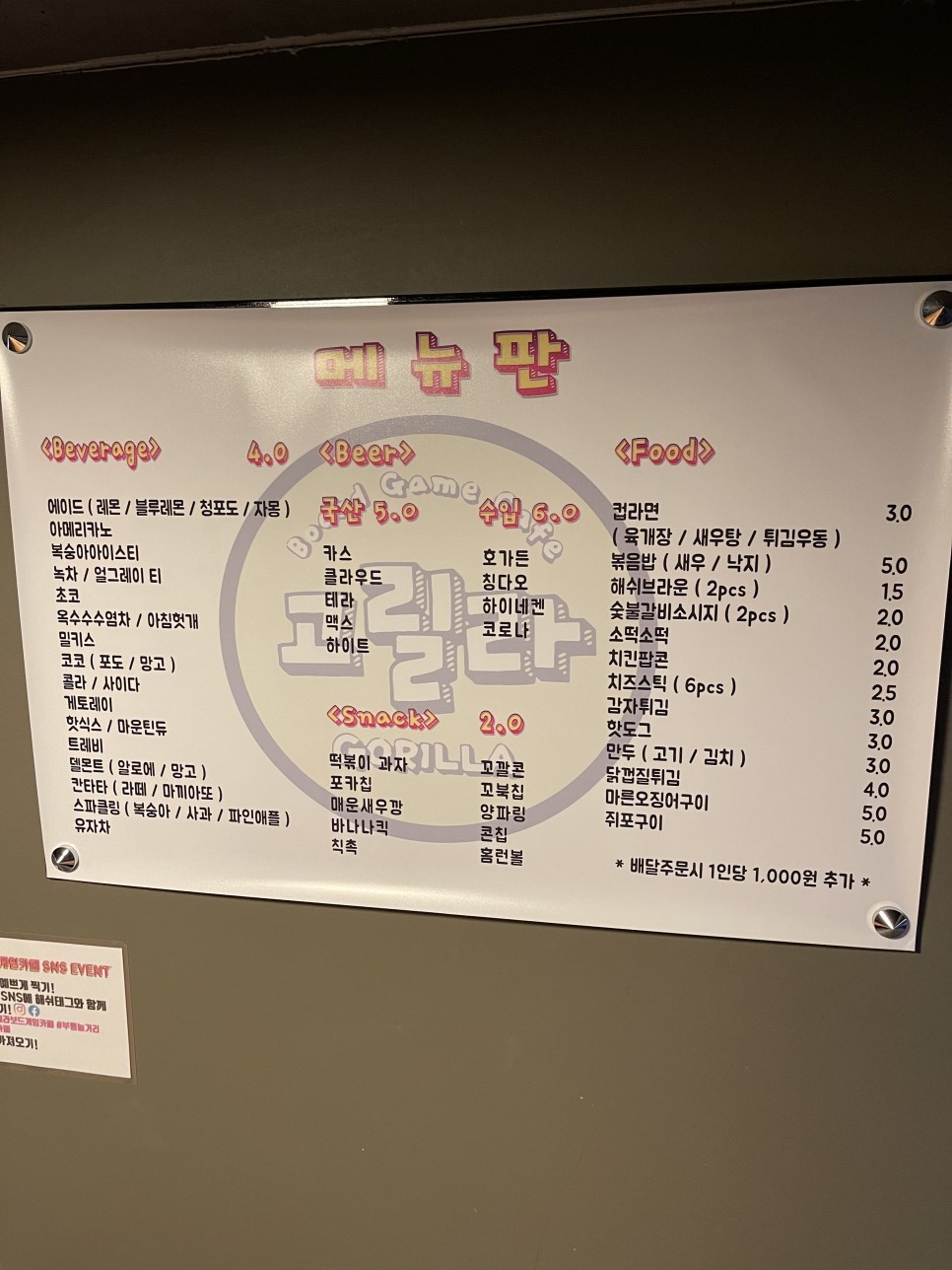 간단한 실내 게임 부평 놀거리 15