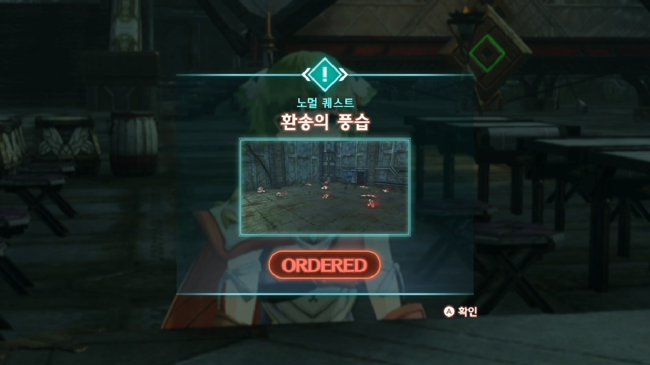  제노블레이드 3 : 노멀 퀘스트 - 환송의 풍습