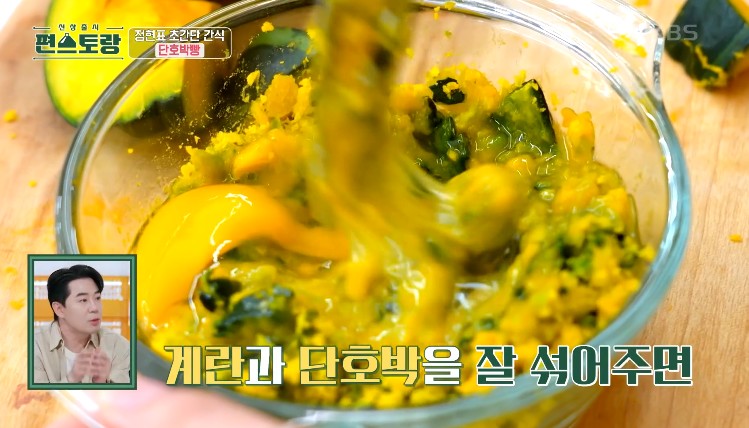 계란-2알을-넣어-섞는다