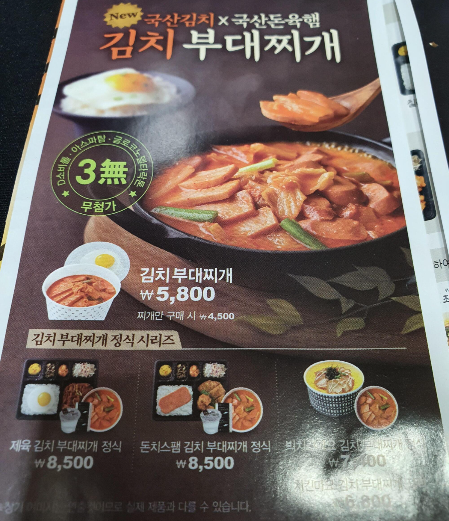 한솥도시락-김치-부대찌개-가격