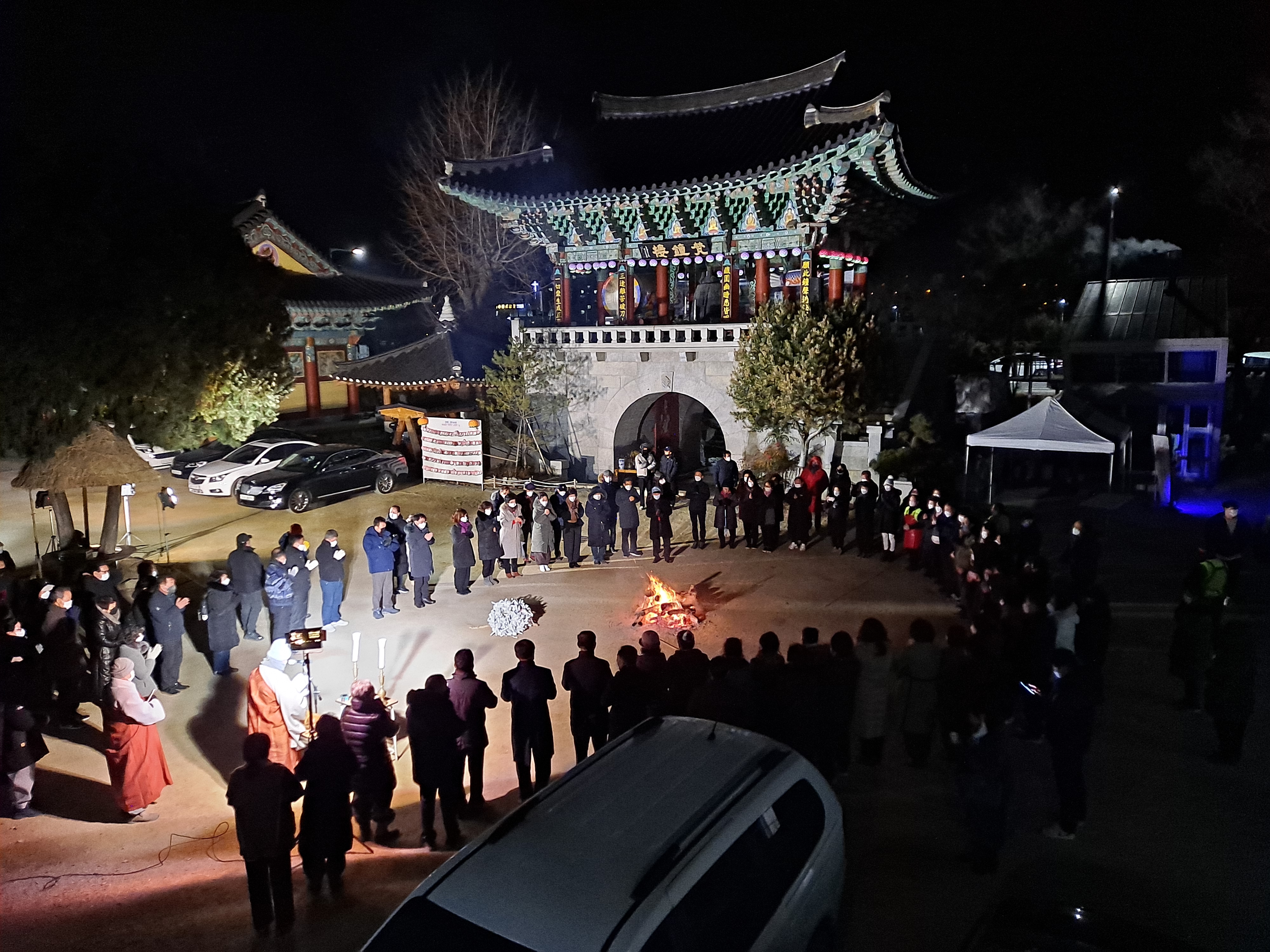  제야의 종 타종식과 새해 떡국