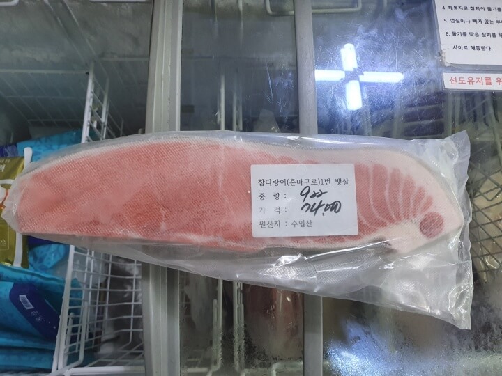 참다랑어-1번-뱃살