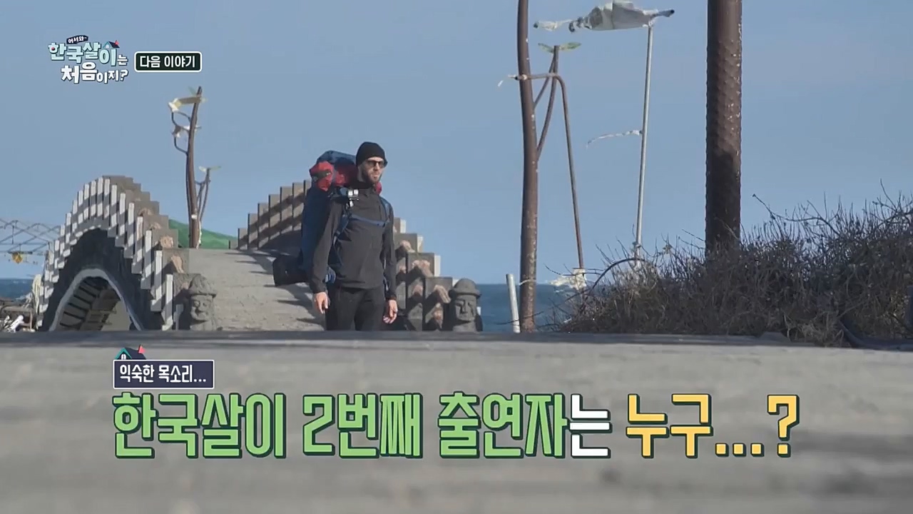 어서와 한국살이는 처음이지.E01.221221p-NEXT.mp4_20221221_202115.976.jpg