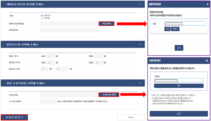  대학교 졸업증명서 인터넷 발급 신청, 수수료 안내