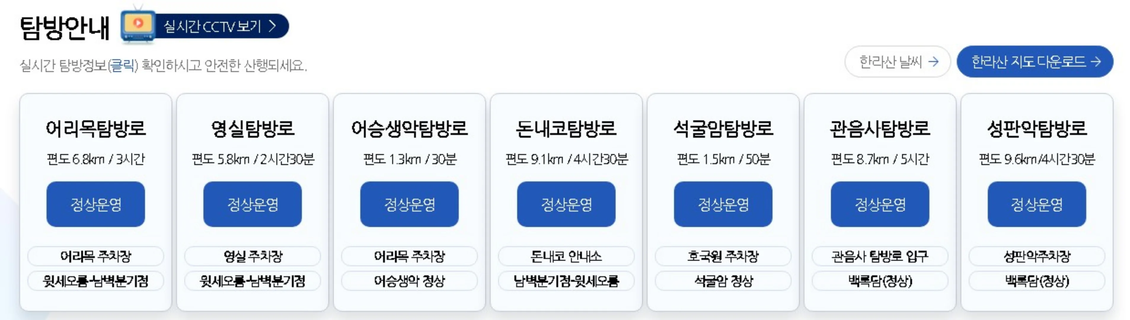 백록샘 사전예약