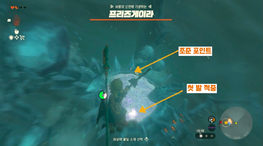 조준 포인트와 적중 포인트가 다릅니다.