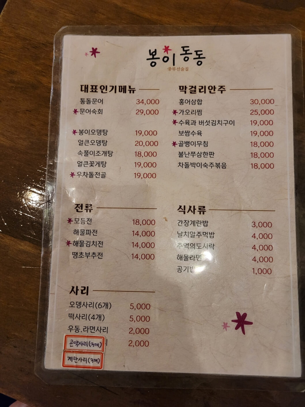 봉이동동 이미지