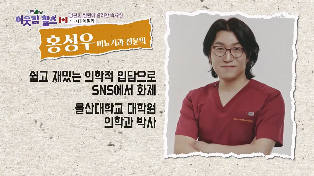 이웃집 찰스.E385p.H264-F1RST.mp4_20230503_202255.439.jpg
