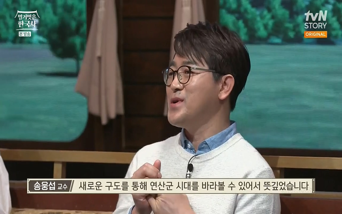 벌거벗은 한국사.E02.220507p-NEXT.mp4_20220614_205520.235.jpg