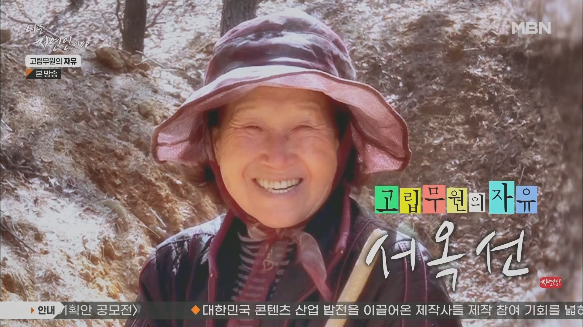 나는 자연인이다.E549.230412p.H264-F1RST.mp4_20230413_210408.372.jpg