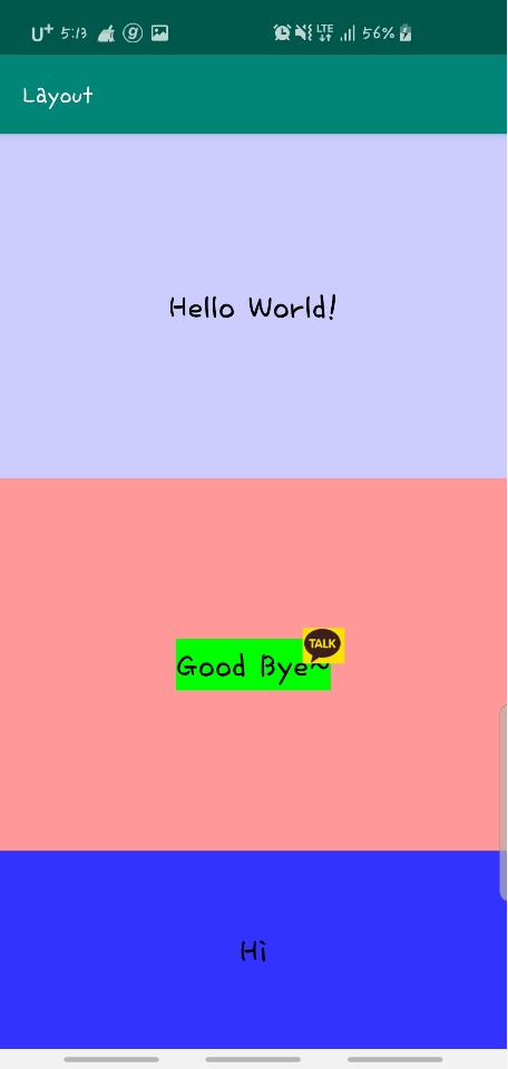  [Android]안드로이드 스튜디오Layout(레이아웃) 나누기