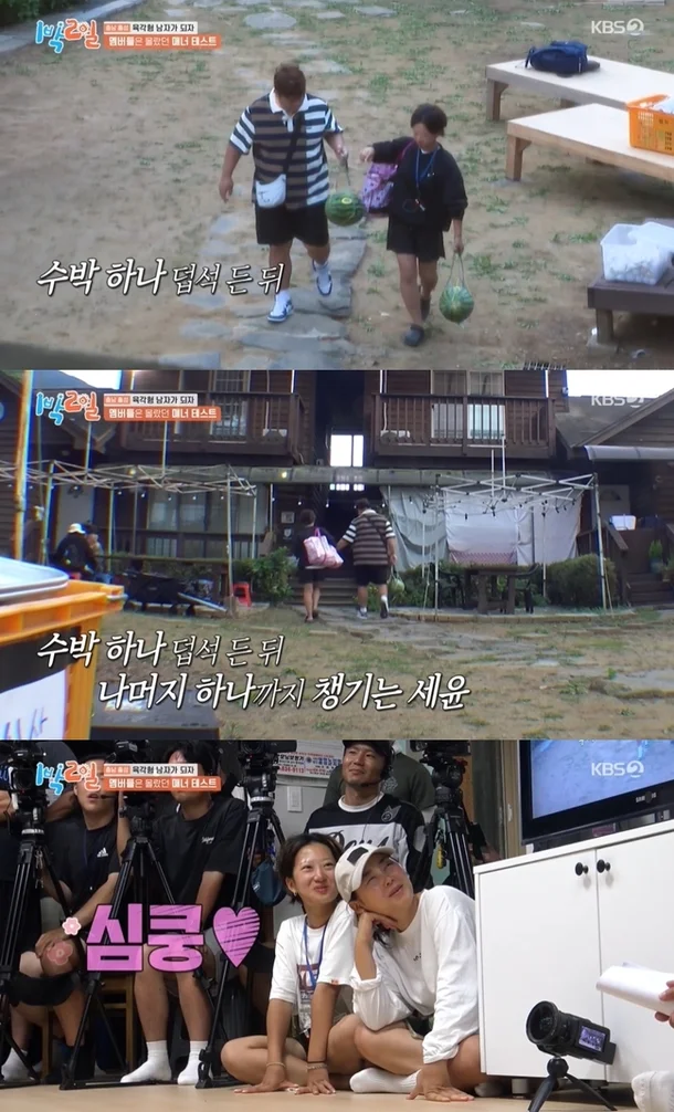 1박2일