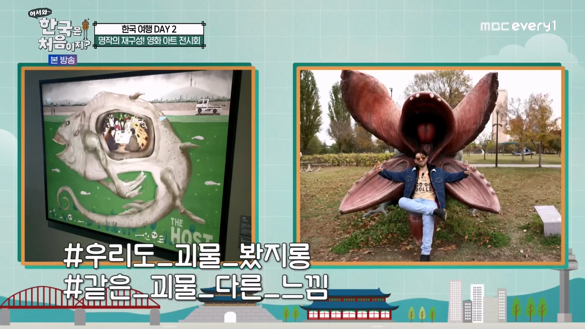 어서와 한국은 처음이지 시즌2.E294.231221p-NEXT.mp4_20231222_202755.072.jpg