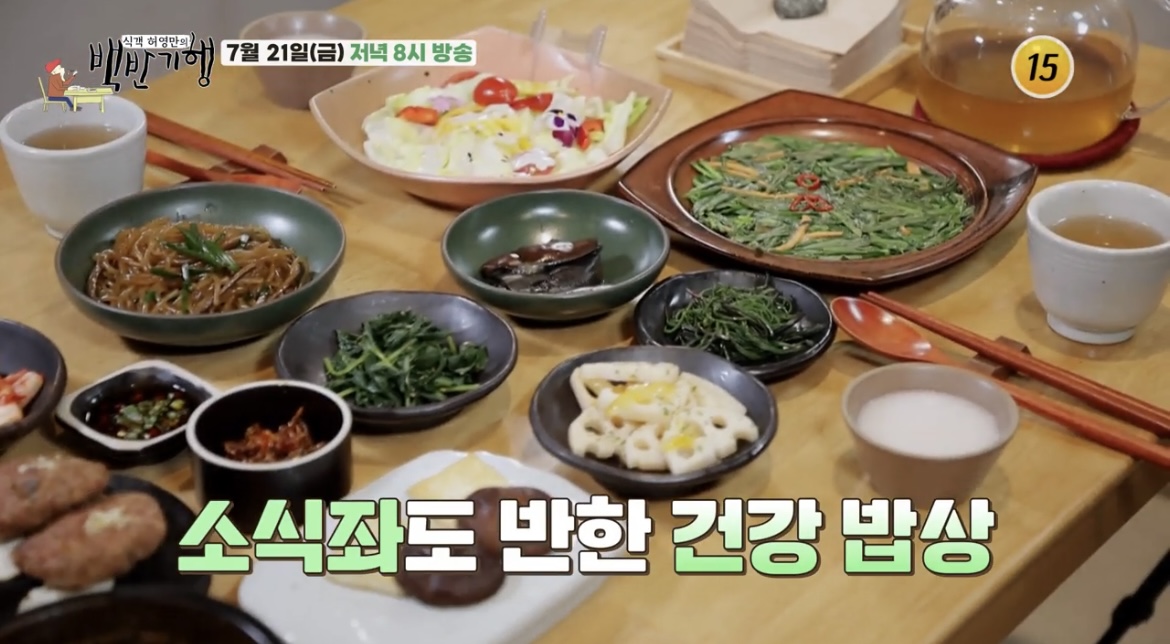  식객 허영만의 백반기행 신촌 이대 황수경 4종 연잎밥정식 반찬만 13종 한상 연잎전문점 곤드레밥 건강밥상 한정식  맛집 어디?  208회 교수님들 단골 맛집 서대문구 밥상 위치 정보