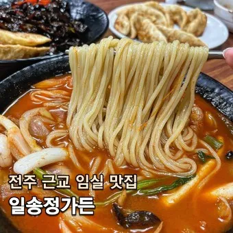 임실 맛집 베스트10 현지인 숨겨진 맛집_2