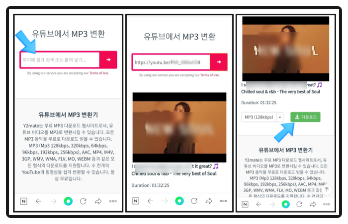 변환 유튜브 동영상 mp4 mp 3 5