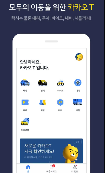 서울 시내버스 파업 대체 이동수단