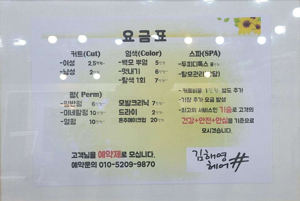 도안동미용실 이미지