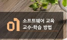 SW 코딩 지도사 자격증 취득방법