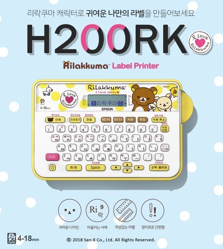  엡손 리락쿠마 라벨 프린터 LW-H200RK
