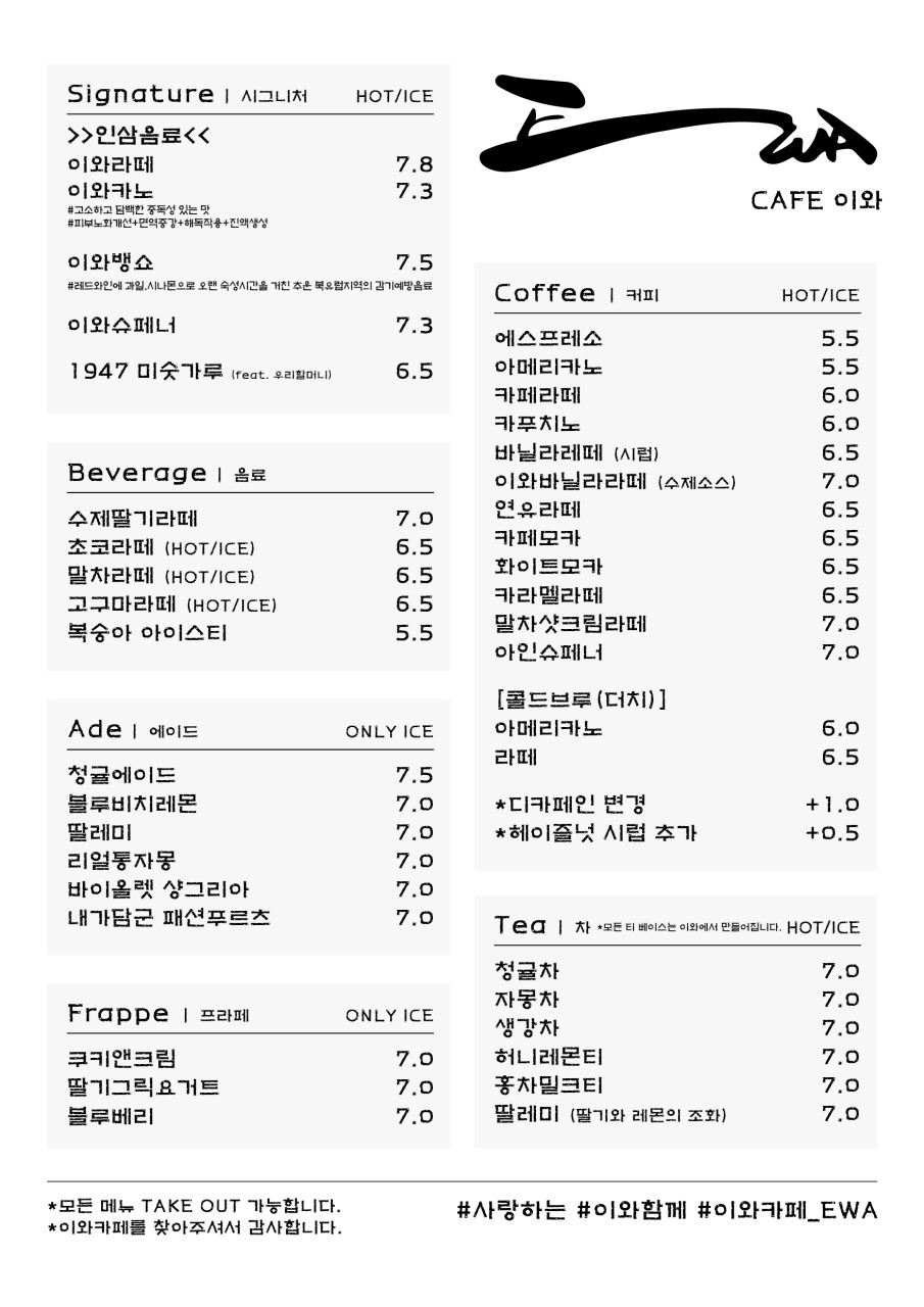 대전 청주 근교 대형 한옥카페 이와카페 03
