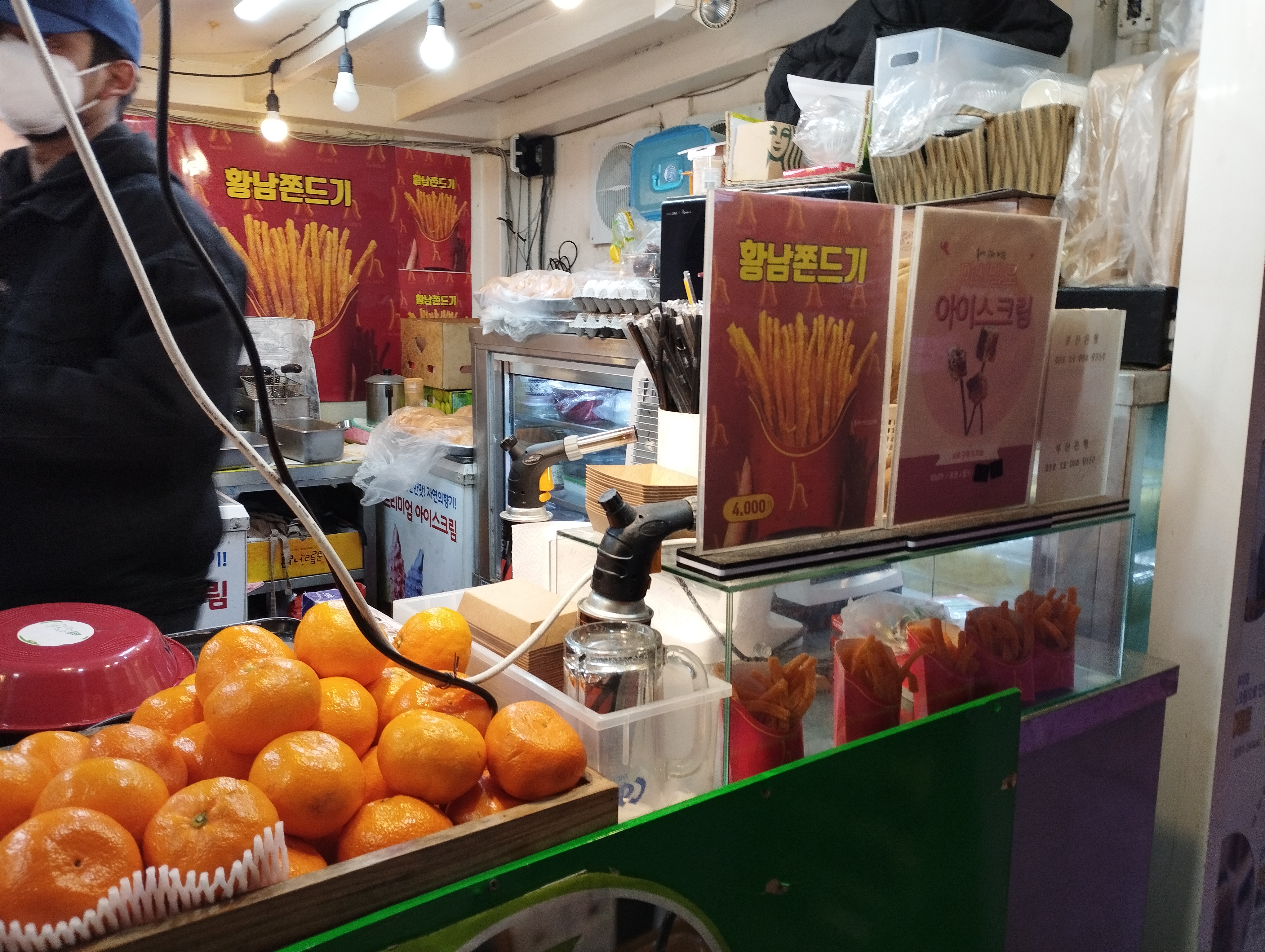 황남쫀드기 사진 4