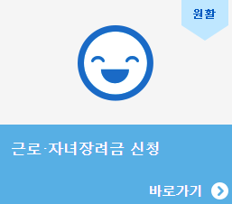 홈택스 홈페이지