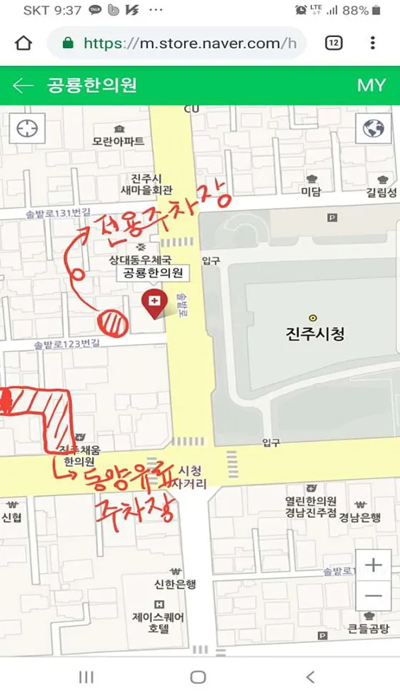 공룡한의원