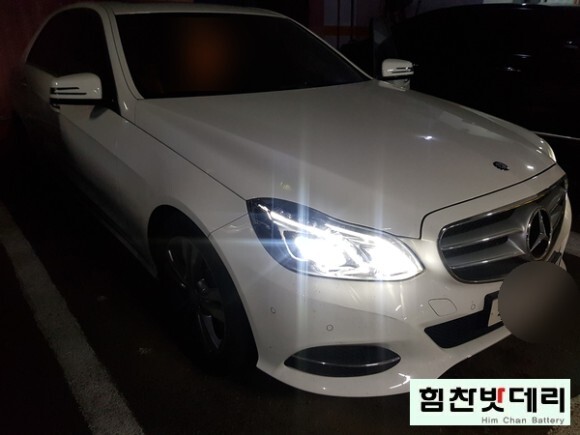  [힘찬배터리 진해점] 진해밧데리 벤츠 E클래스 배터리 수입차 국산차 자동차 출장 배터리 교환은 힘찬배터리 에서.. 창원 마산 진해 배터리 전문점