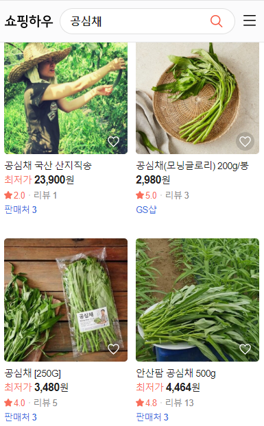 공심채