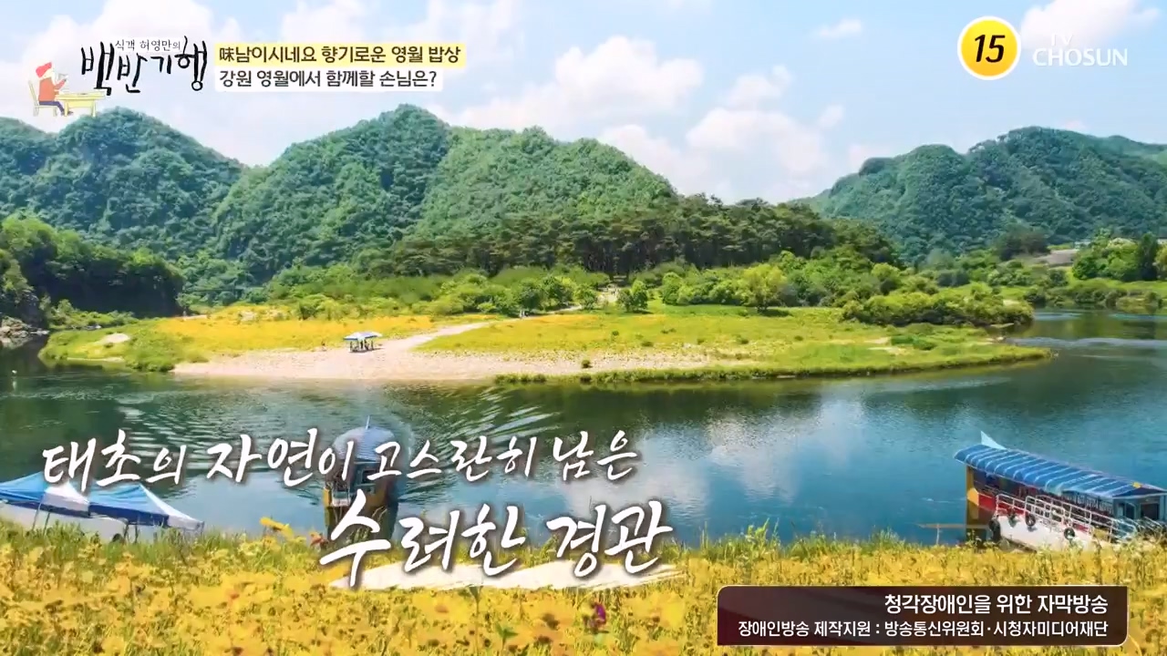 식객 허영만의 백반기행.E236.240224p-NEXT.mp4_20240224_162959.563.jpg