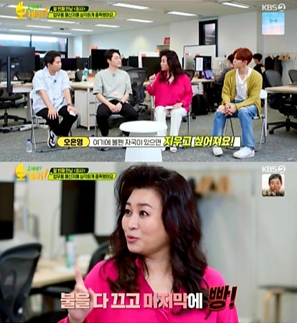 '오케이? 오케이!'오은영 박사도 강박증.."물파스 들고 다녀"왜? 김재환은 스마트폰 중독 초기