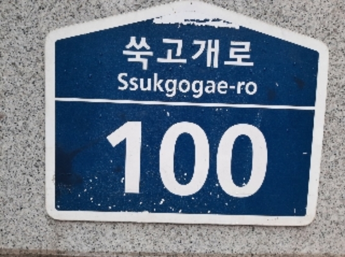 서울중앙지방법원2022타경111821 도로명 주소