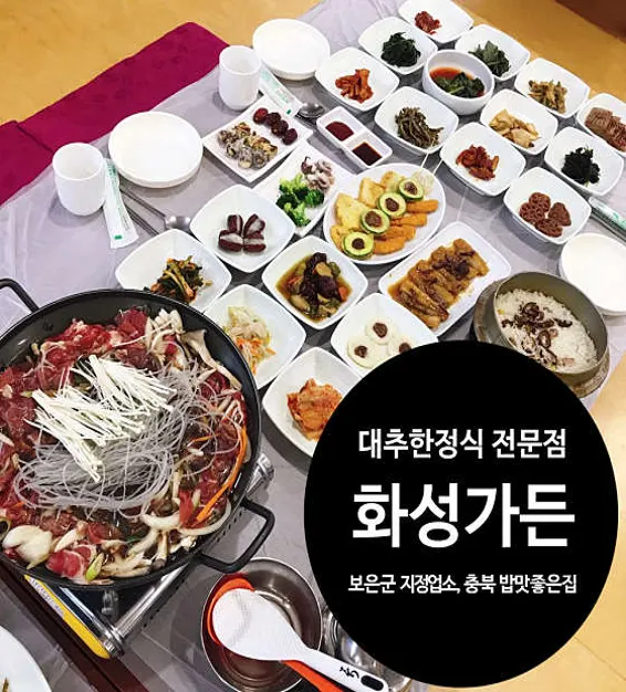 화성가든