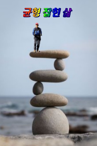 명리 이미지