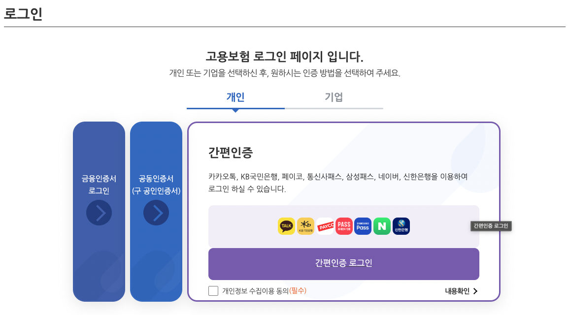 조기재취업수당 모의계산