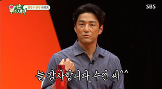 지진희 미운우리새끼