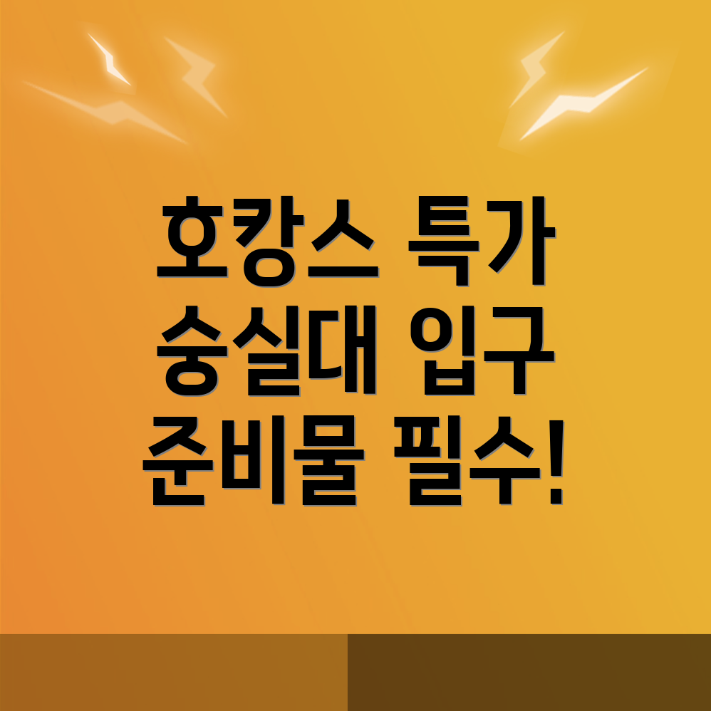 호캉스