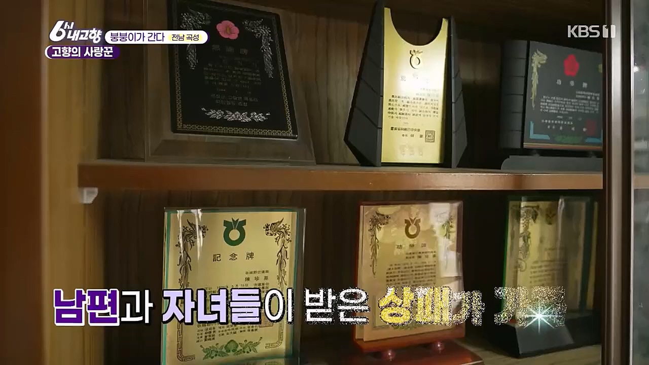 6시 내고향.E7744.230314p.H264-F1RST.mp4_20230314_175010.462.jpg