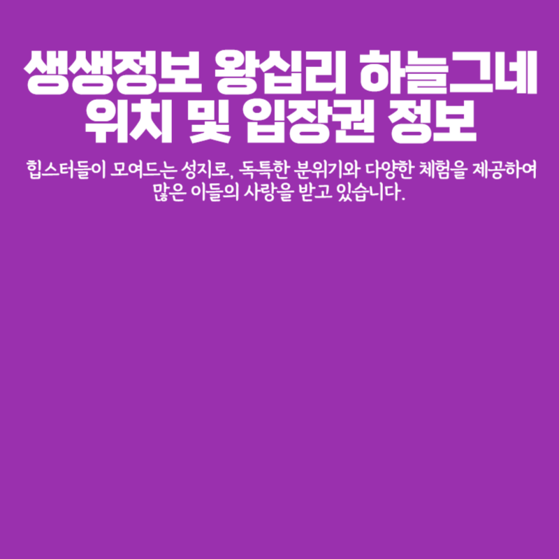 아로스 팝업