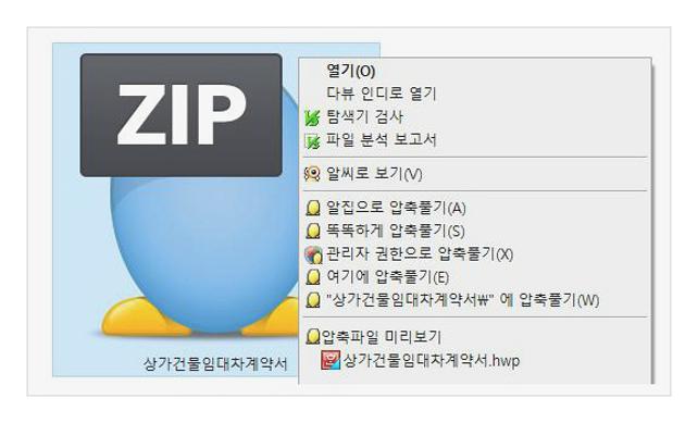 상가건물임대차표준계약서