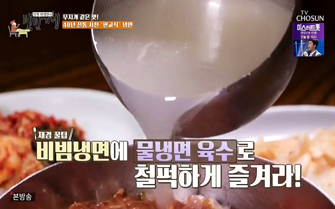 식객 허영만의 백반기행.E161.220723p-NEXT.mp4_20220723_173555.933.jpg